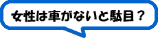 ͎ԂȂƑʖځH